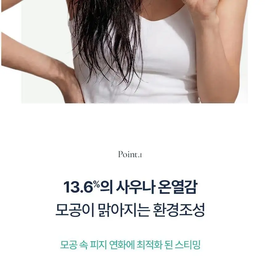 [단독/화잘먹팩] 토르홉 사우난지앙 솔트 마스크 90g 기획 (+무민 스트레스볼 3종 중 랜덤 증정) 상세페이지 12